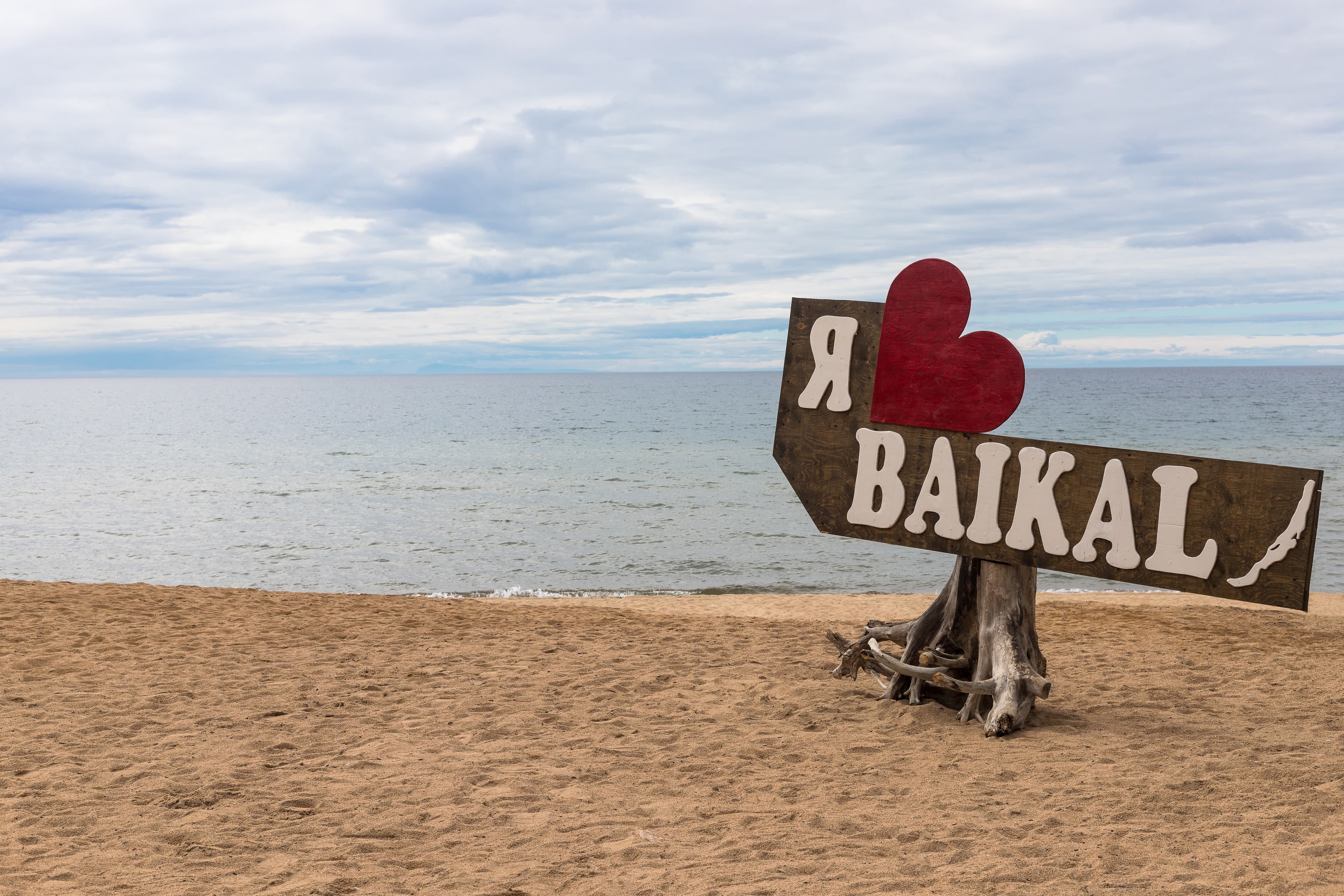 Индивидуальное путешествие по восточному берегу Байкала и Баргузинской долине