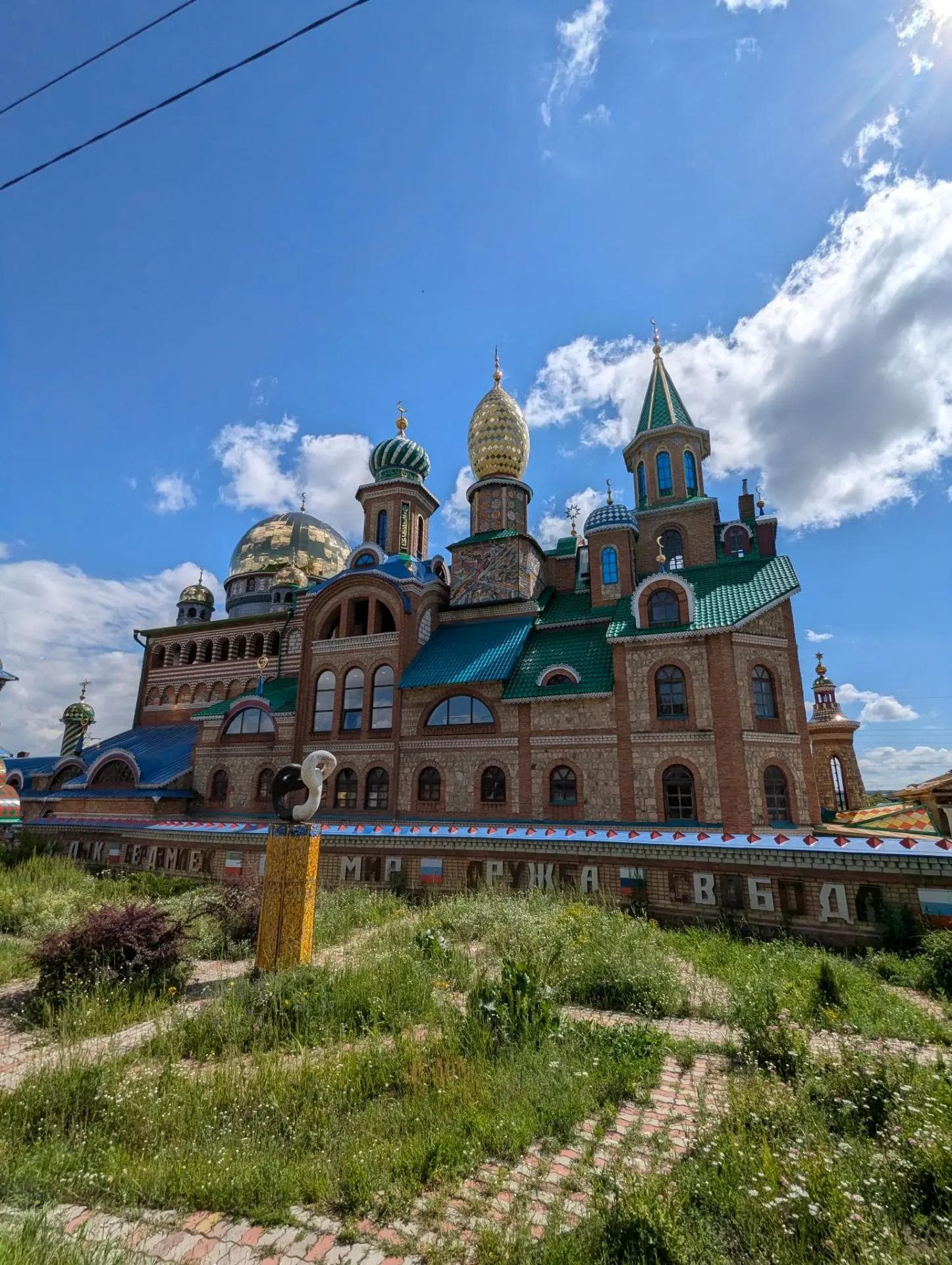 Вселенский храм — место встречи всех религий