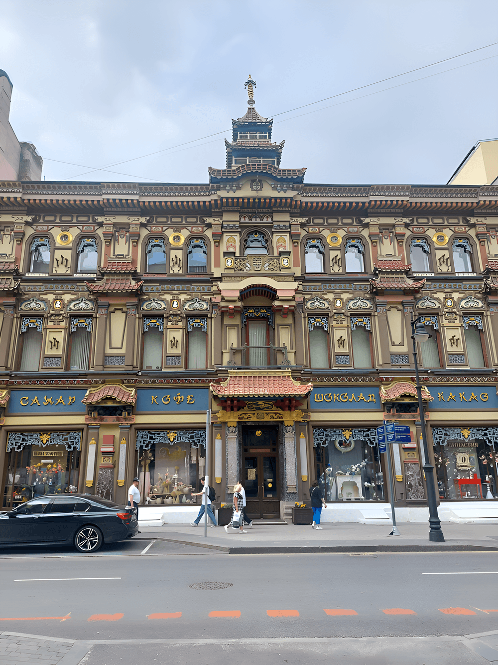 Чайная Москва