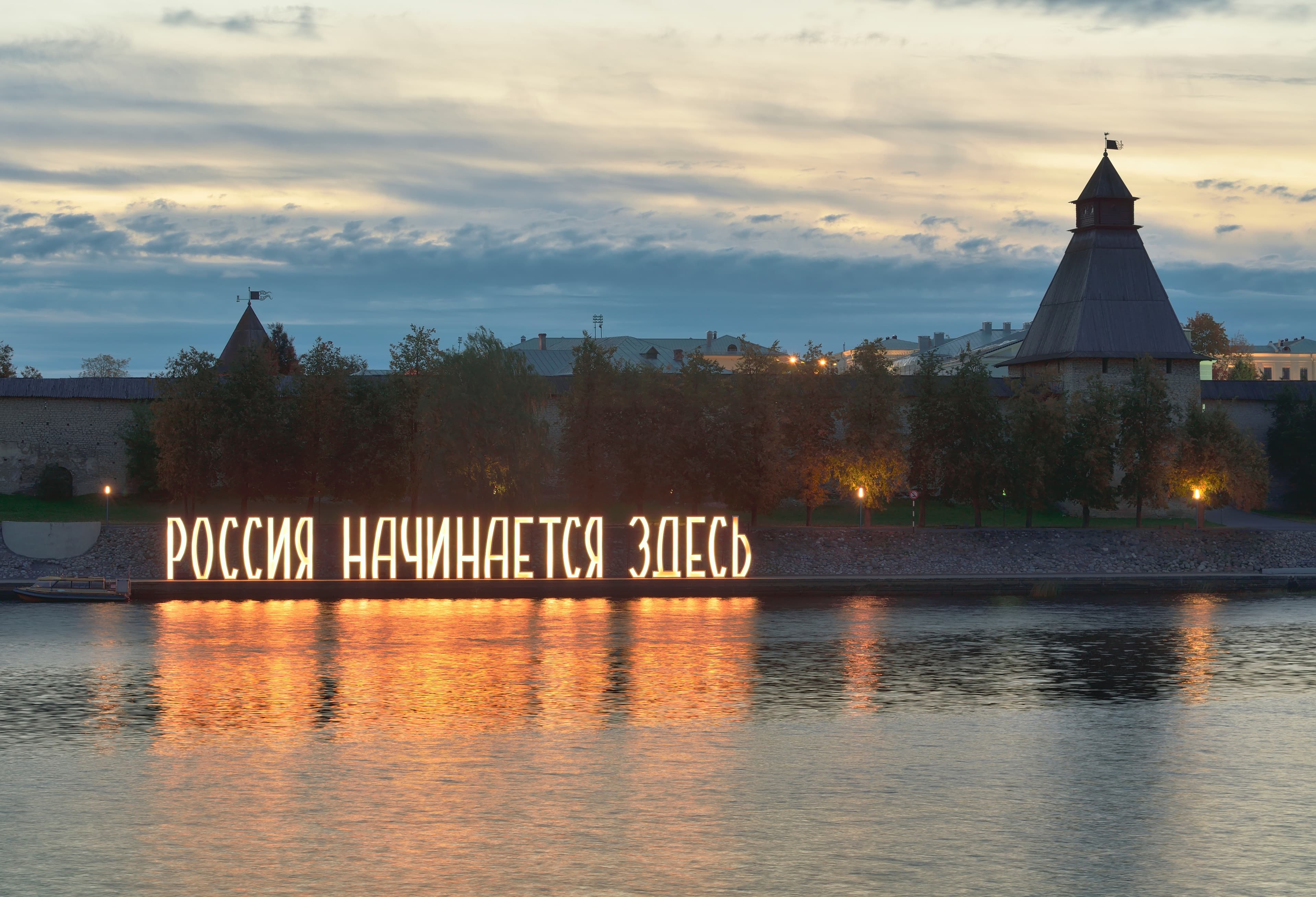Путешествие в Псков: Пушкинские места, древние крепости и монастыри, Ореховно, Себеж и Остров