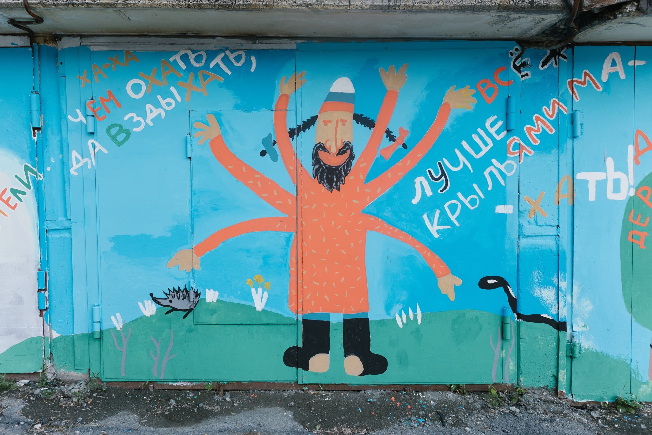 Городские легенды Екатеринбурга: панк-рок-скоморох Старик Букашкин и уличное искусство