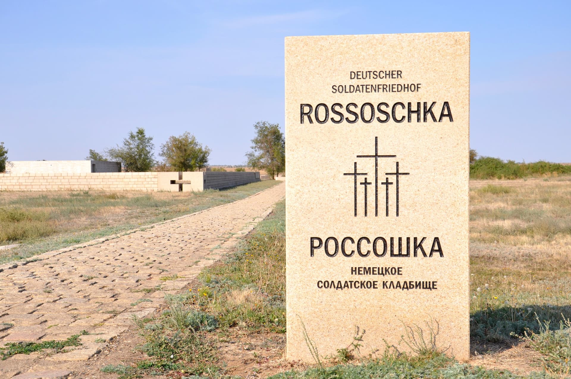 История Сталинградской битвы: мемориалы в Россошках и Солдатское поле
