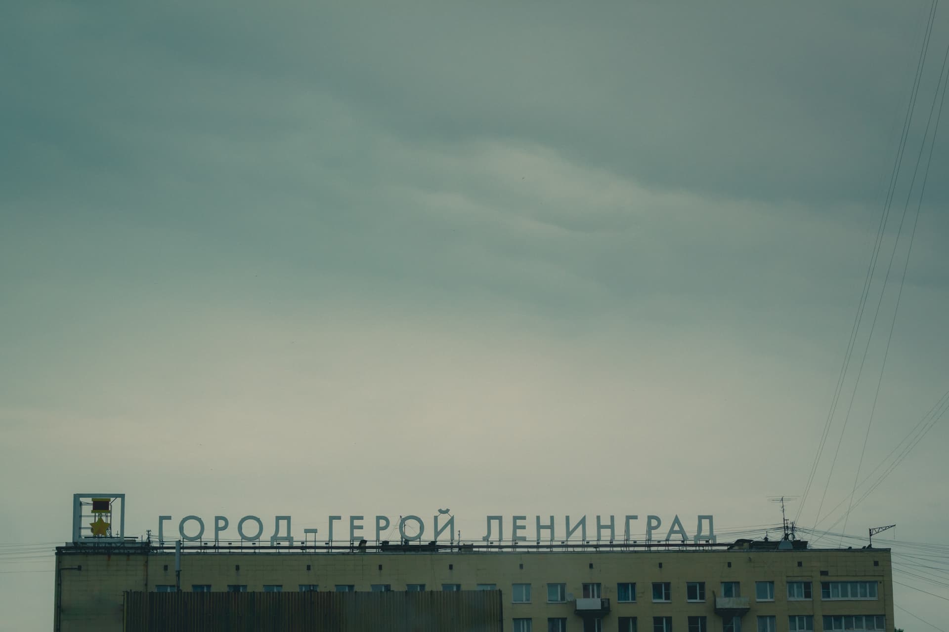 Блокадный Ленинград: город, который выстоял