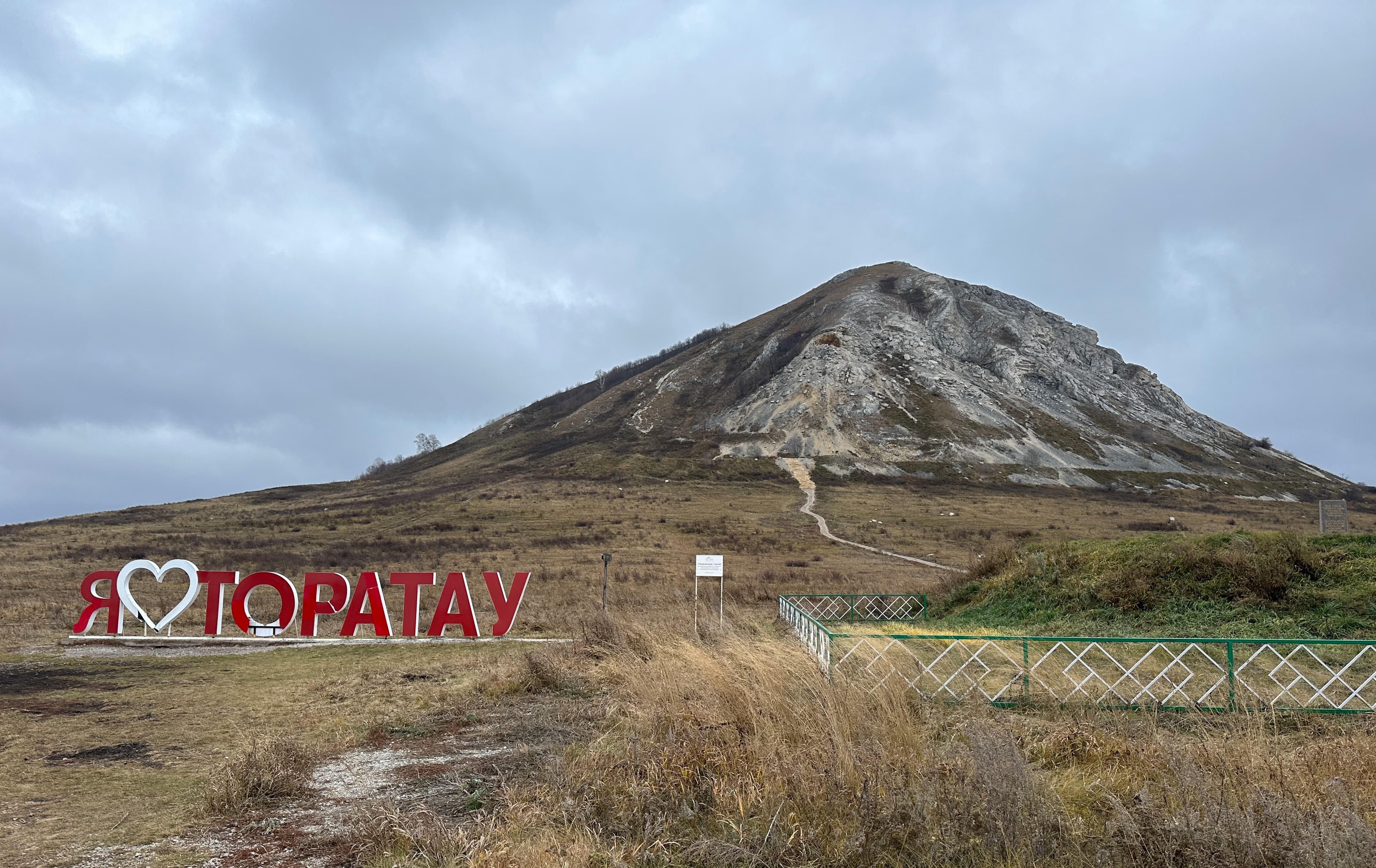 Шихан Торатау, «Земля Юрматы» и мечеть Суфия — из Уфы