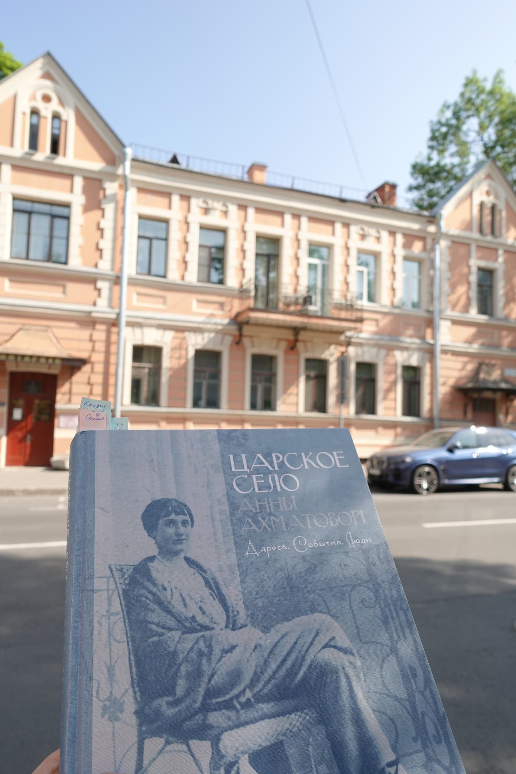Царское Село Анны Ахматовой