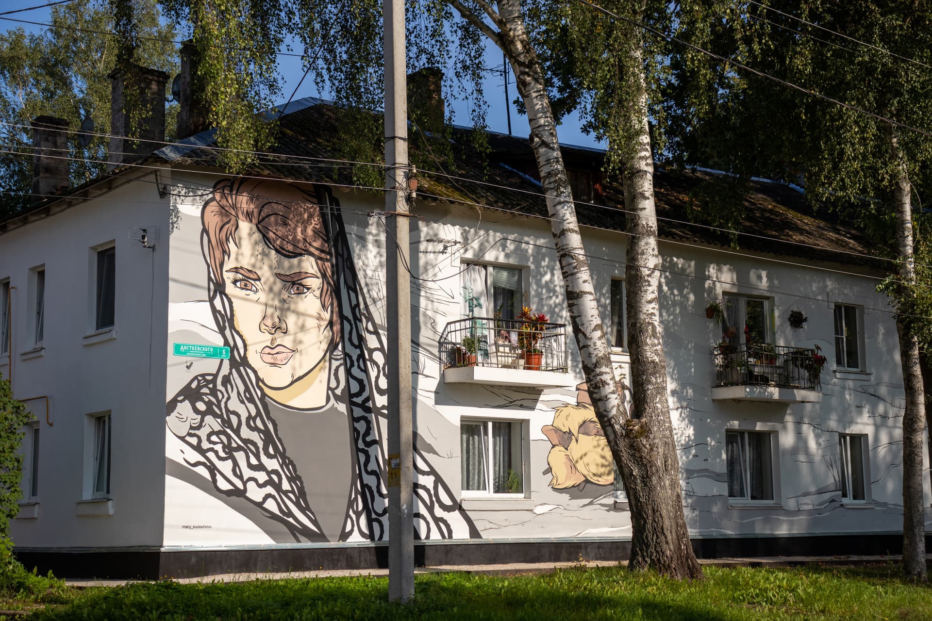 День в Старой Руссе