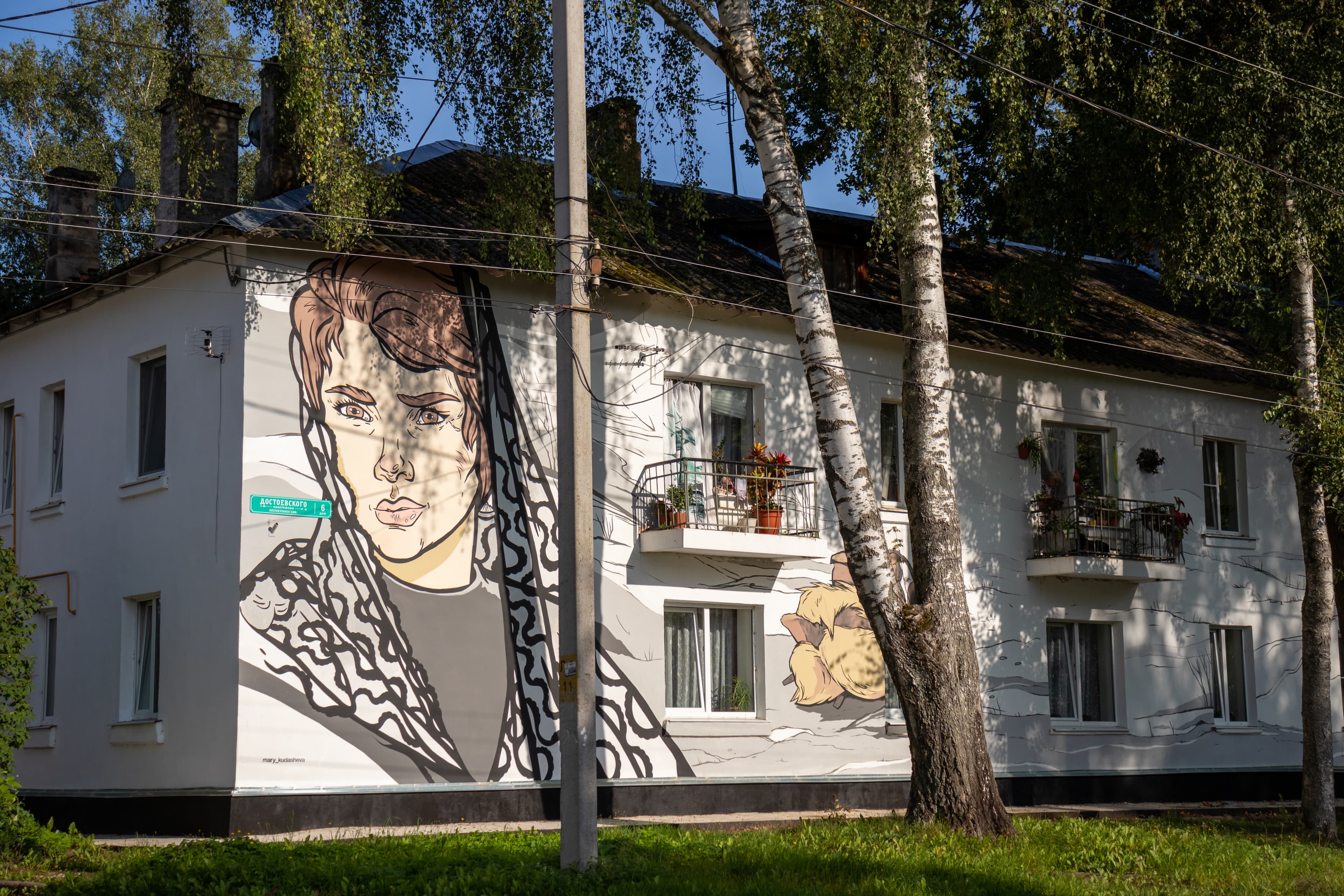 День в Старой Руссе