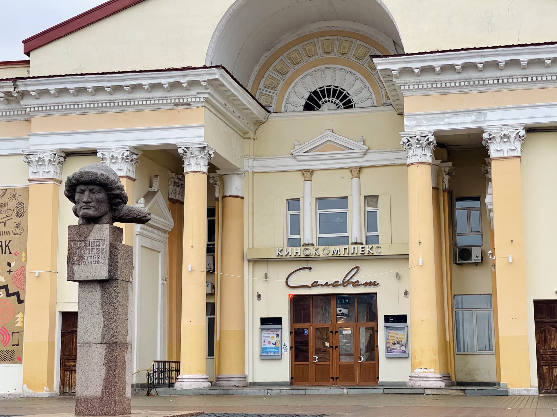 Стерлитамак — родина башкирской соды