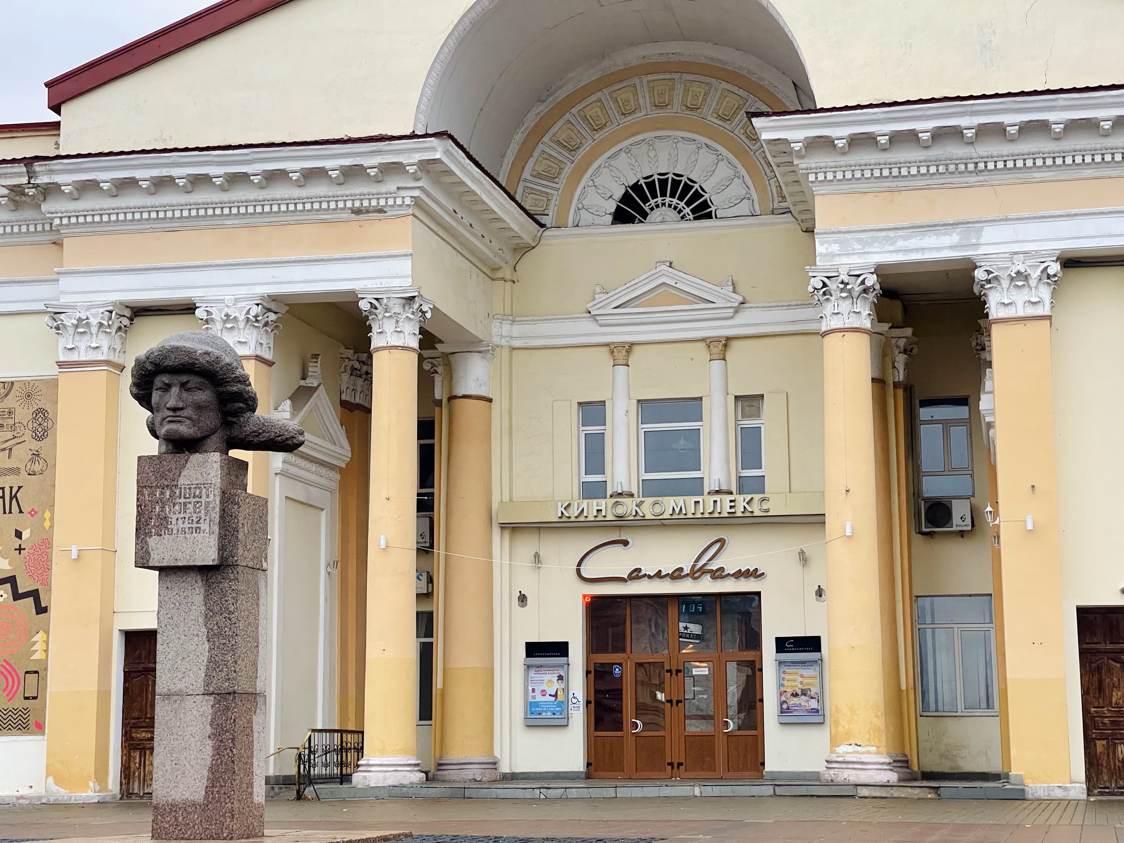 Стерлитамак — родина башкирской соды