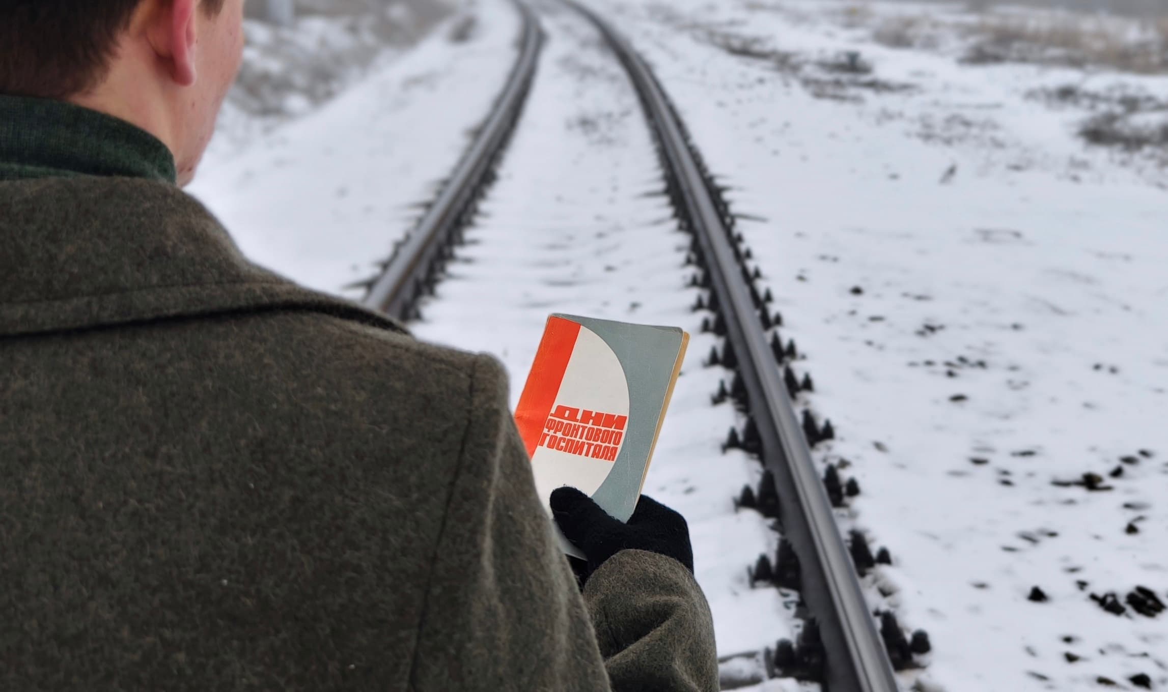 «Дни фронтового госпиталя» — иммерсивный аудиоспектакль