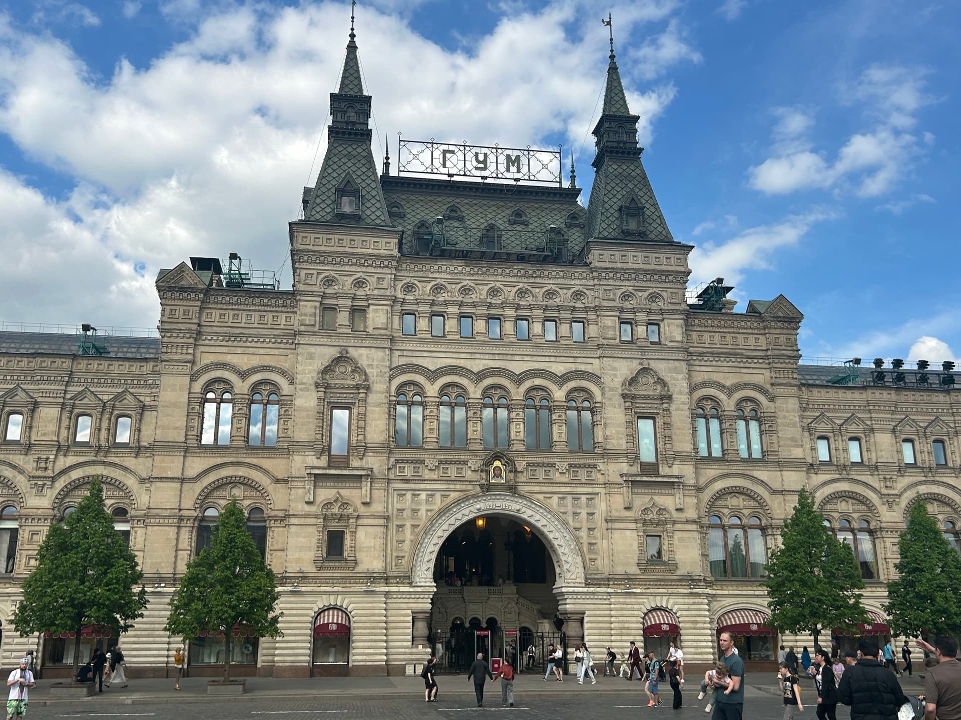 ГУМ — центр московского торга