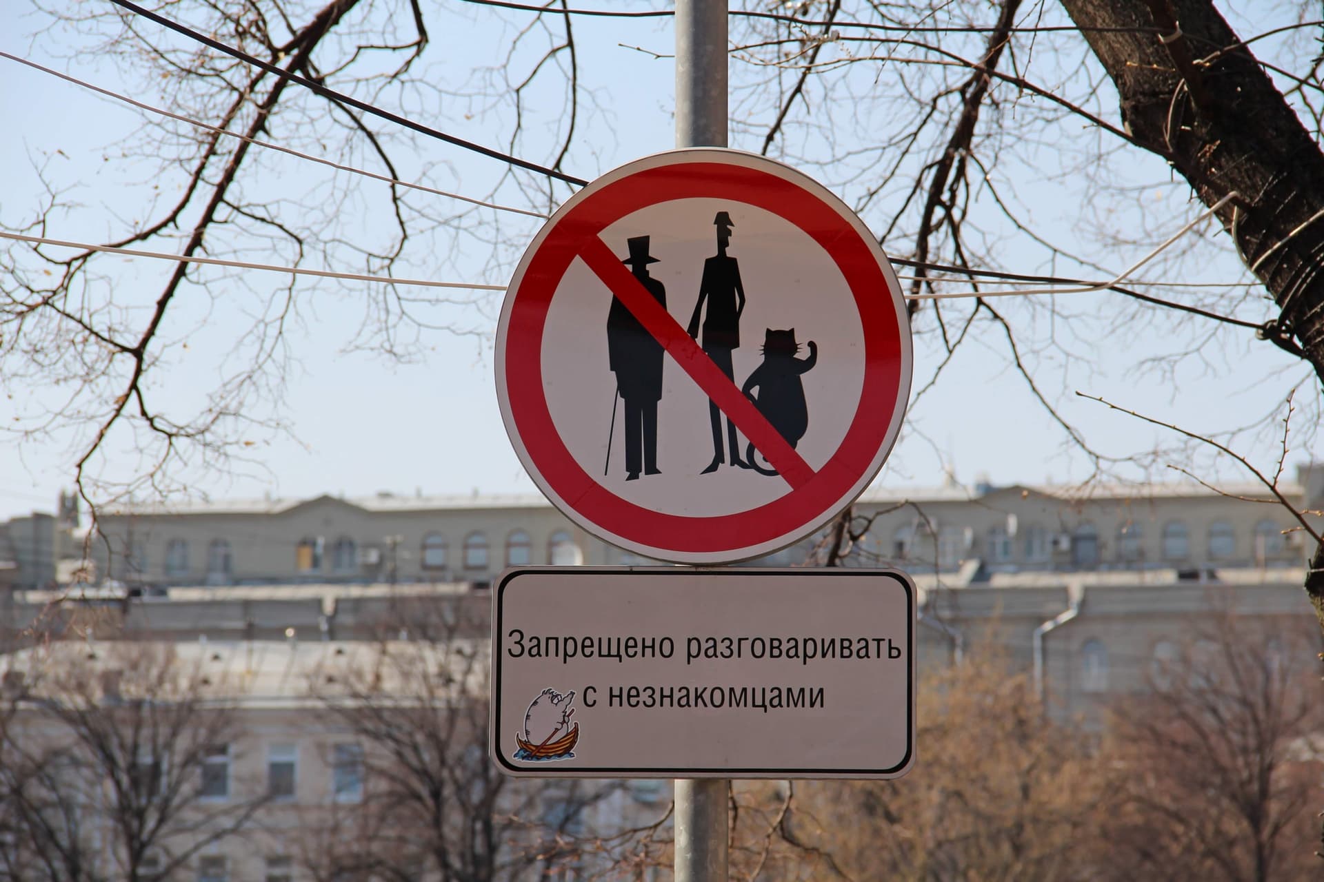 «Мастер и Маргарита»: адреса, пароли, явки