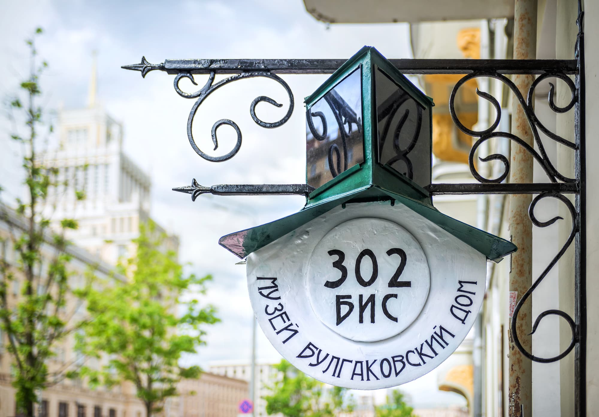 Экскурсия-квест «Москва Булгакова»