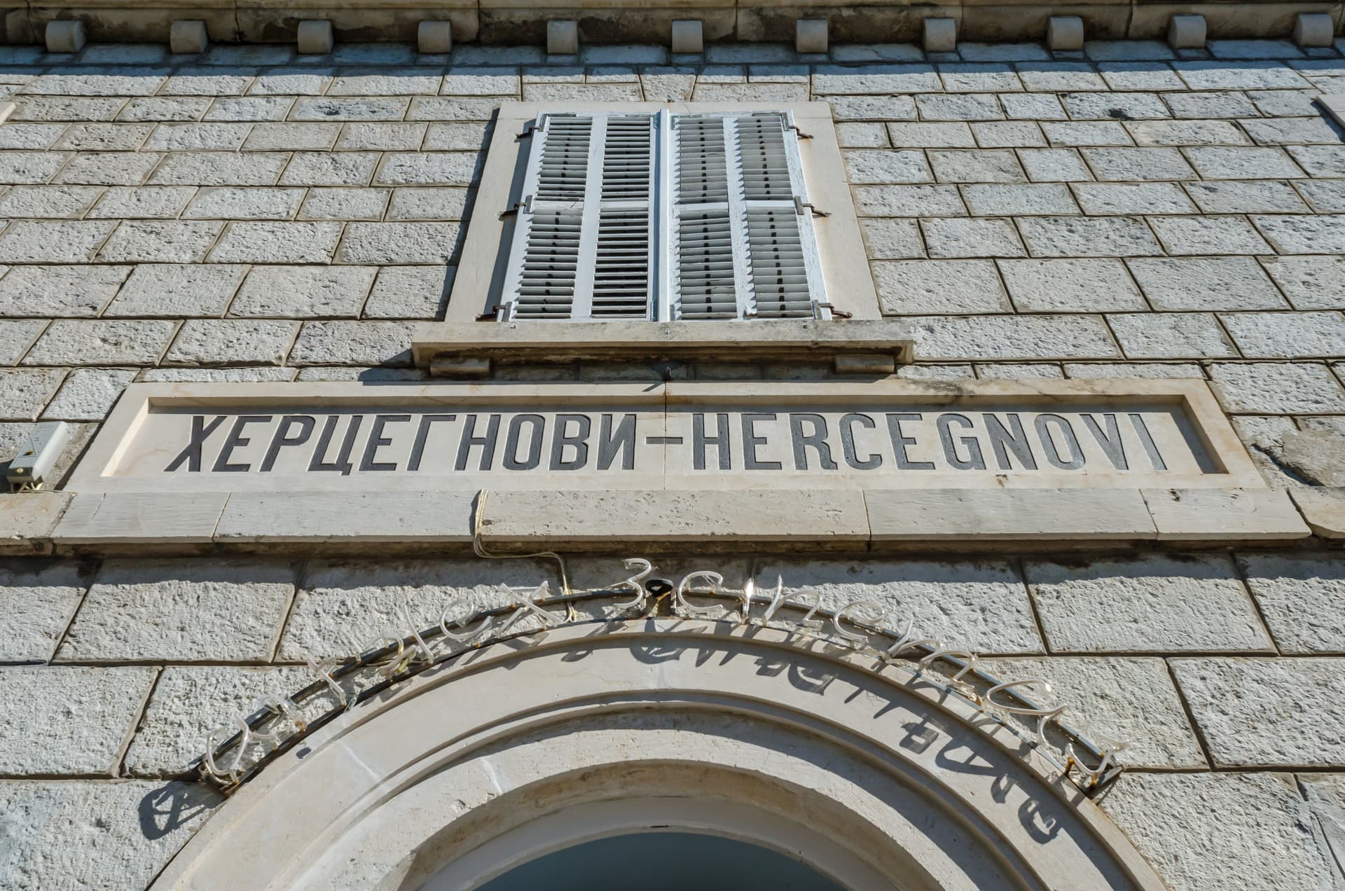 Херцег-Нови — самый молодой из старых городов Боко-Которской бухты