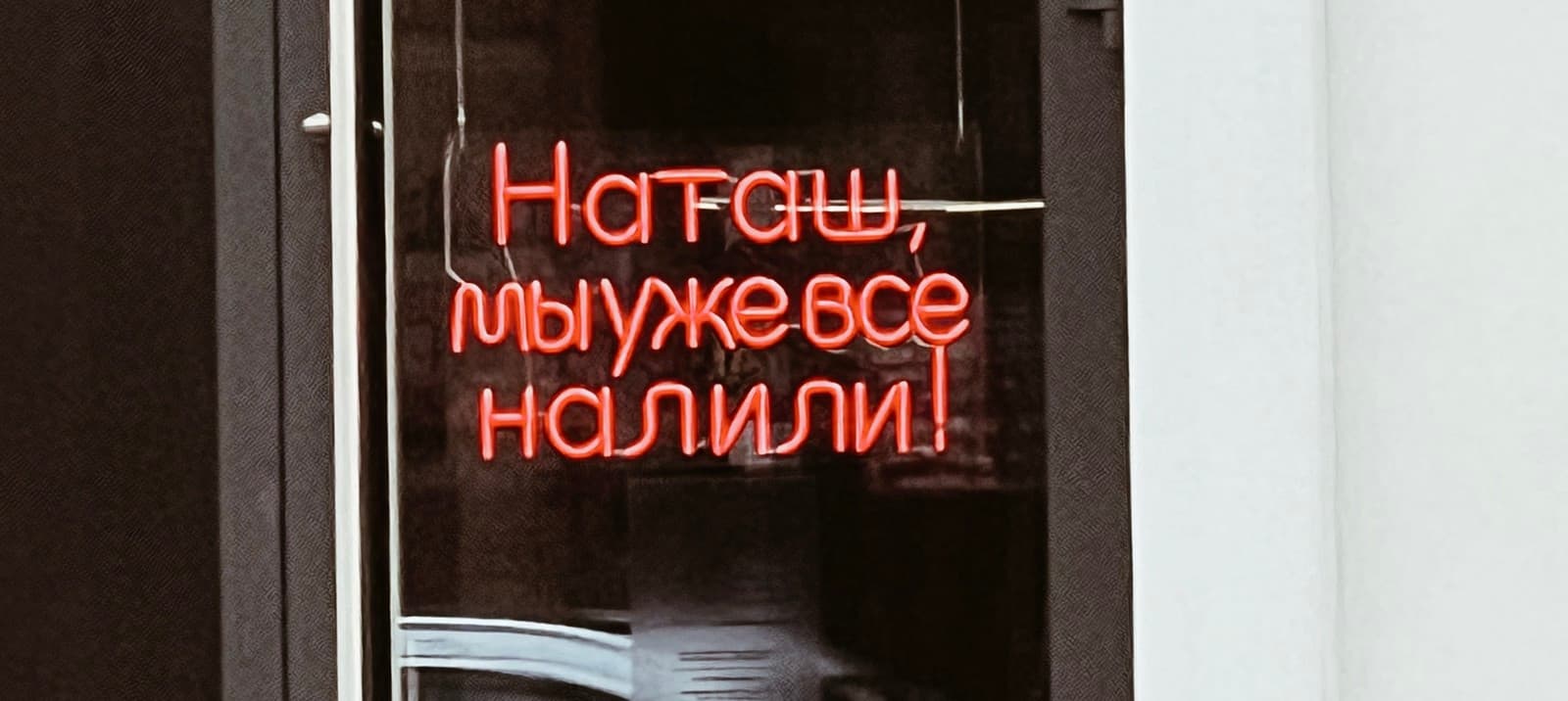 «Хитровка и её хитрости» — барная экскурсия по Москве (18+)