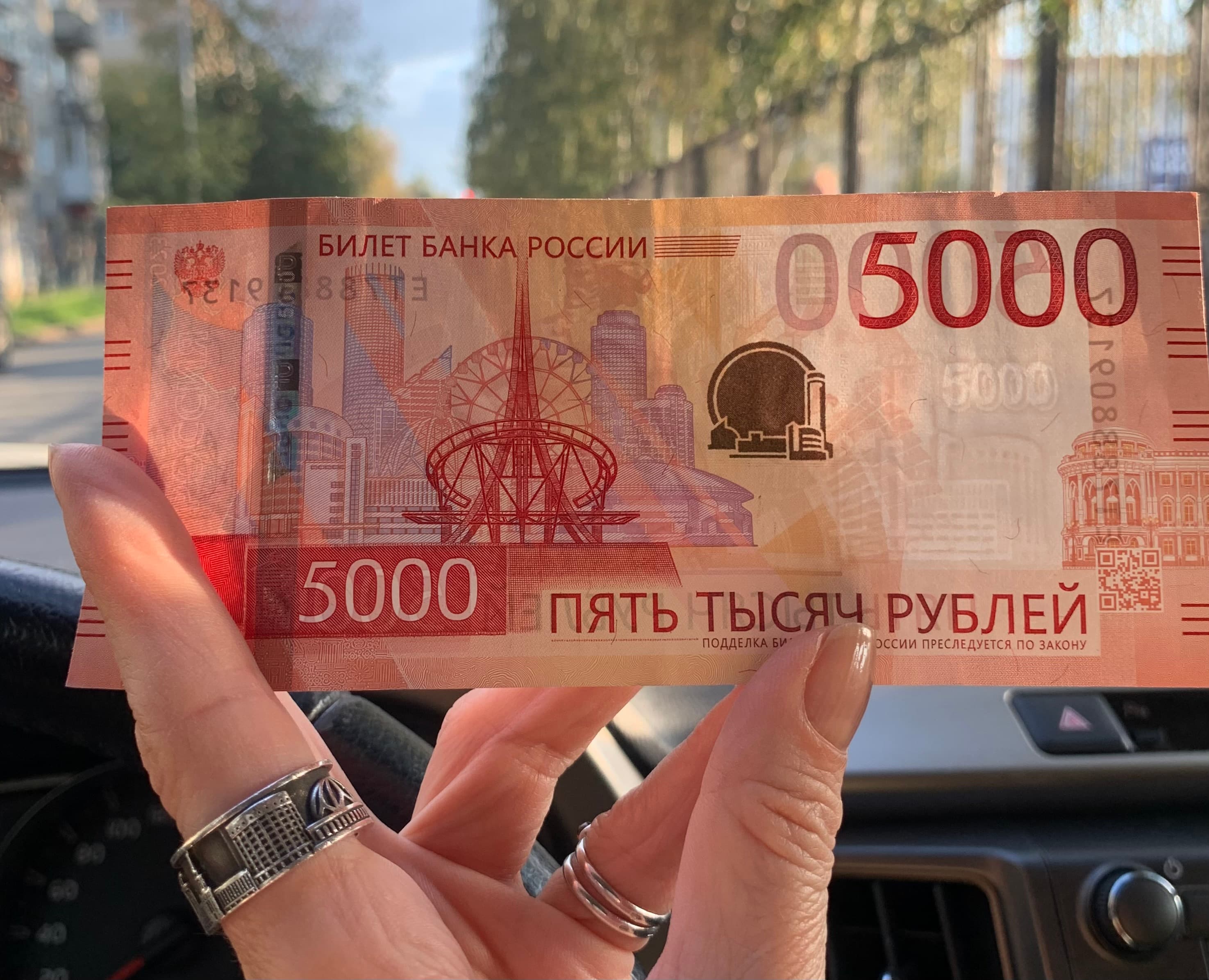 С банкнотой по Екатеринбургу