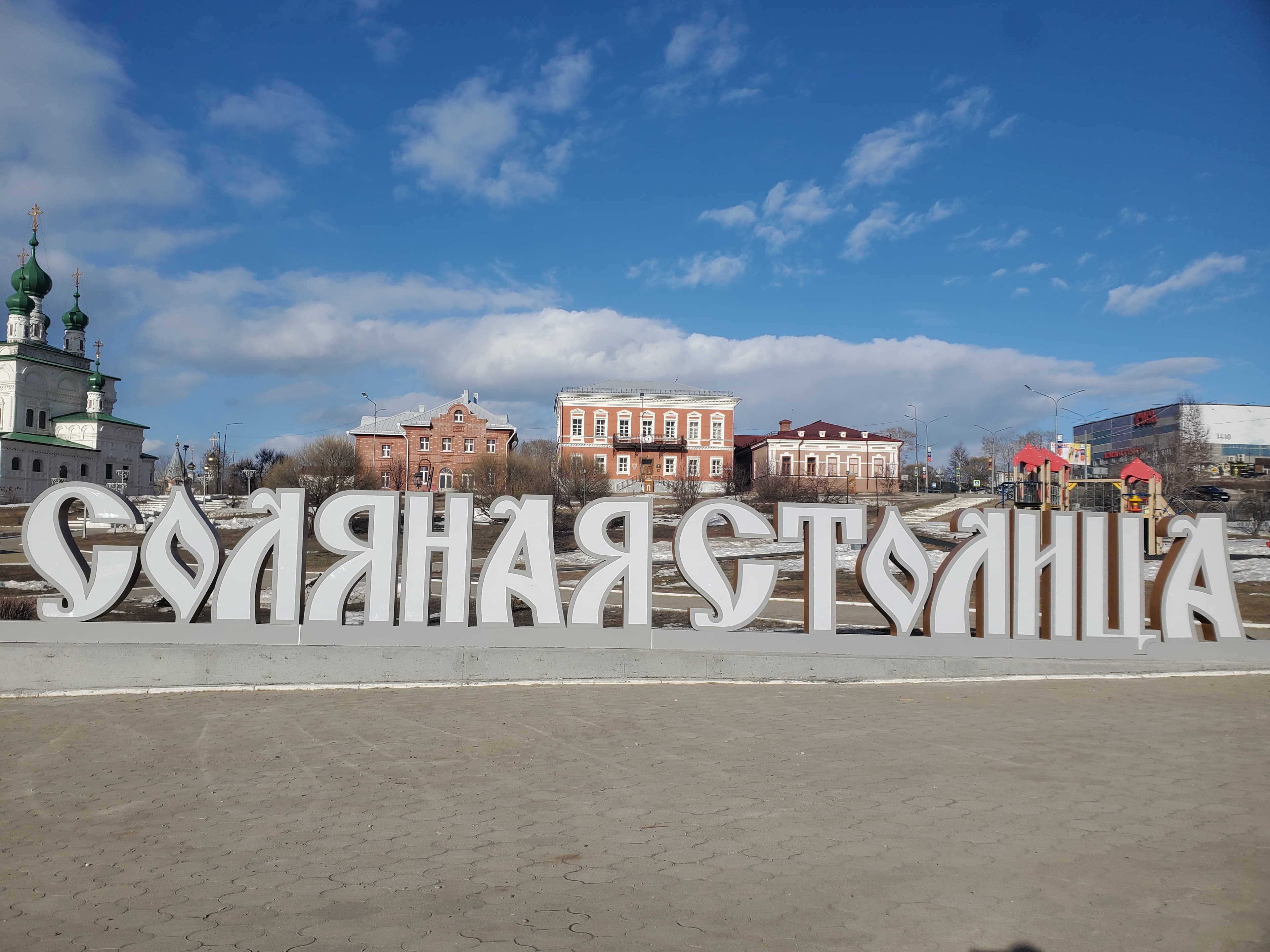 Из Перми — в Усолье и Соликамск