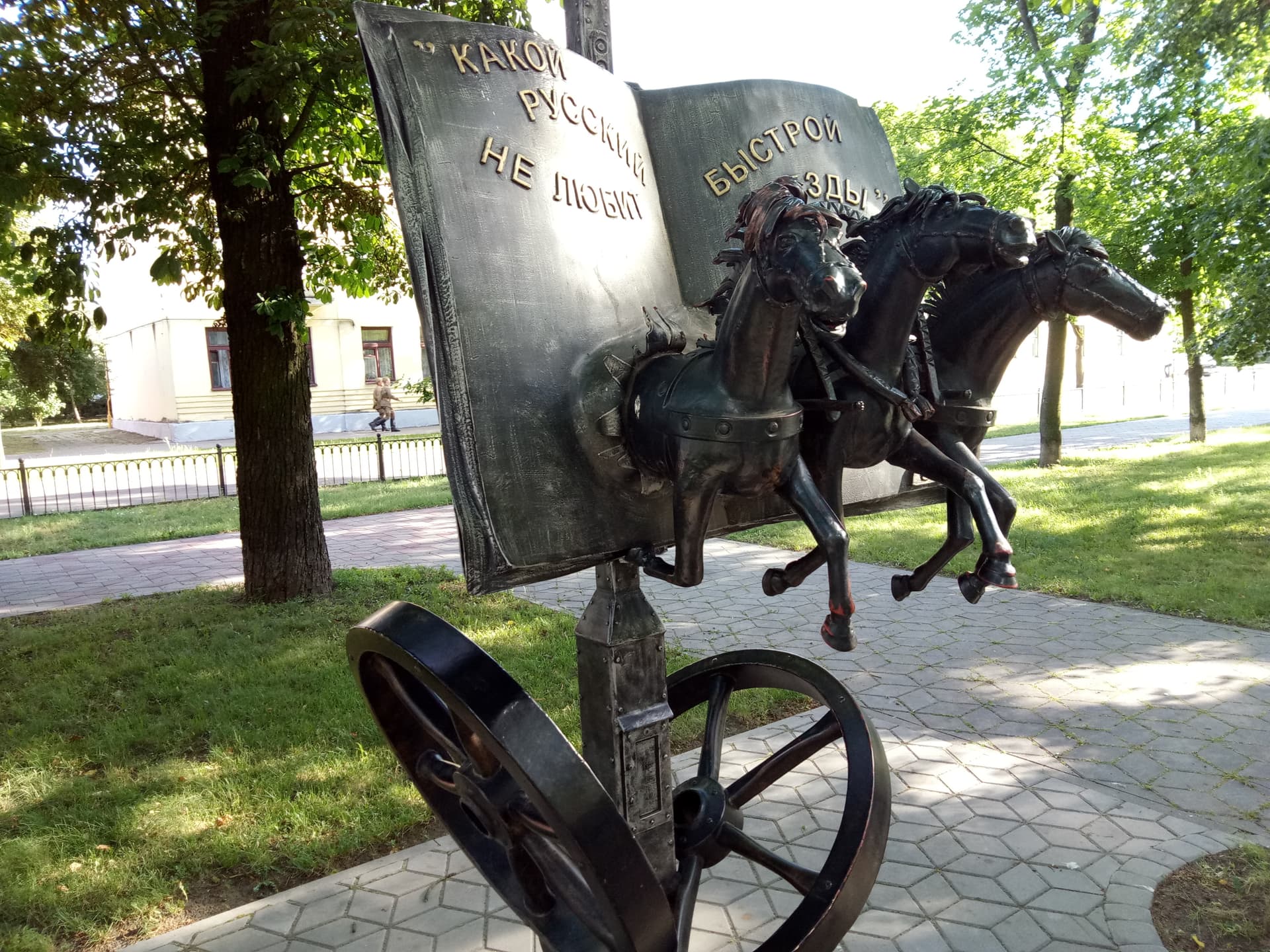 Легко шагая по Бресту