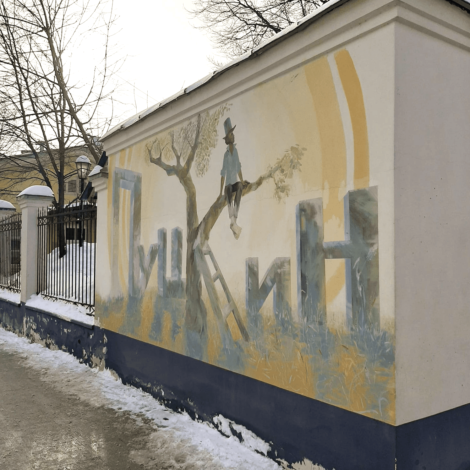 По Пушкинским местам Арбата