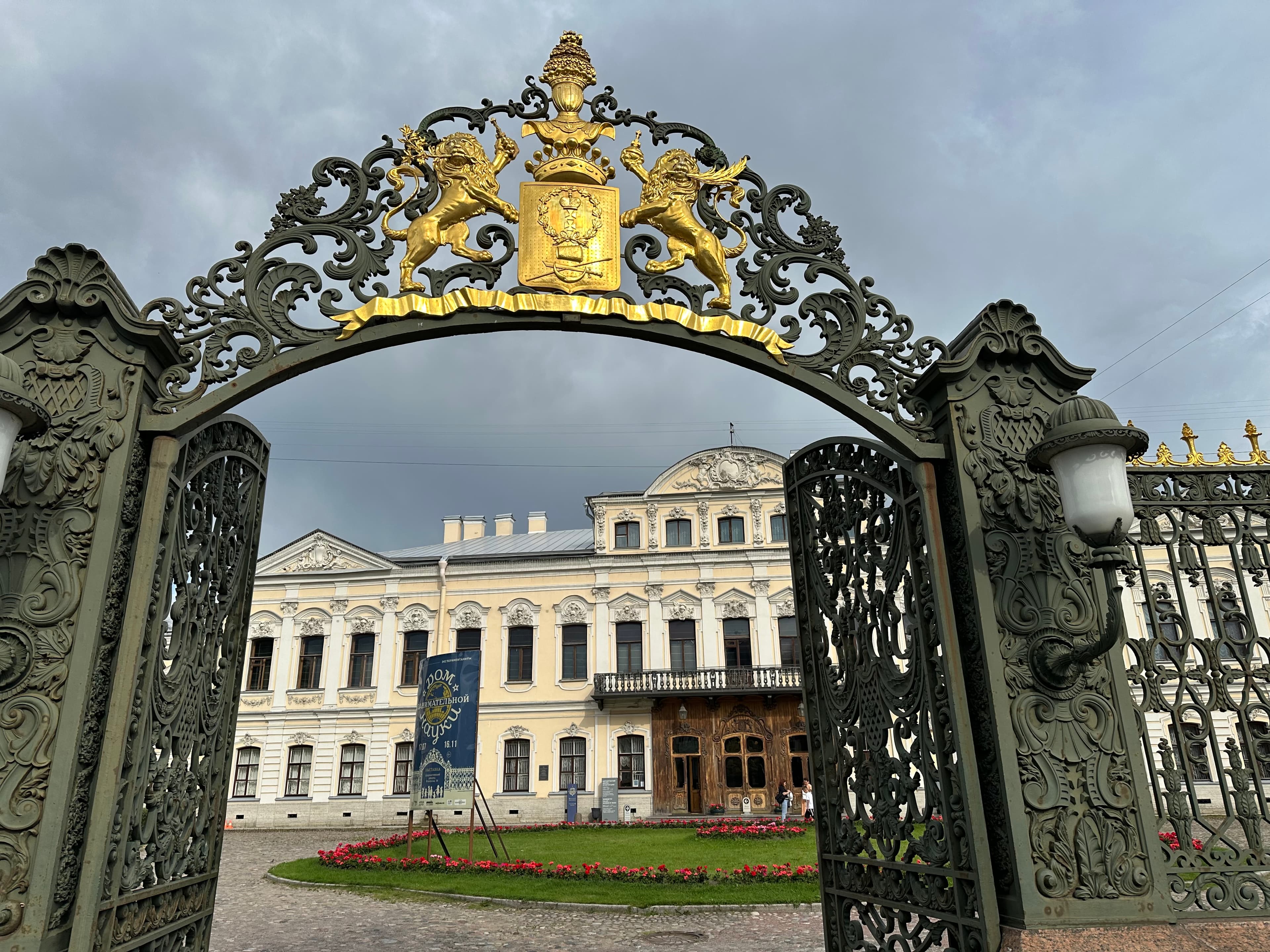 Дворец Шереметевых в Петербурге