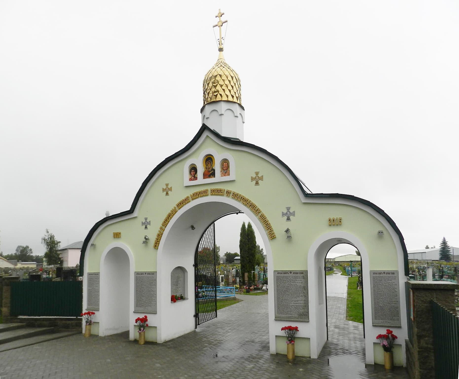 Военно-историческая экскурсия «Первая мировая война на Вилейщине»