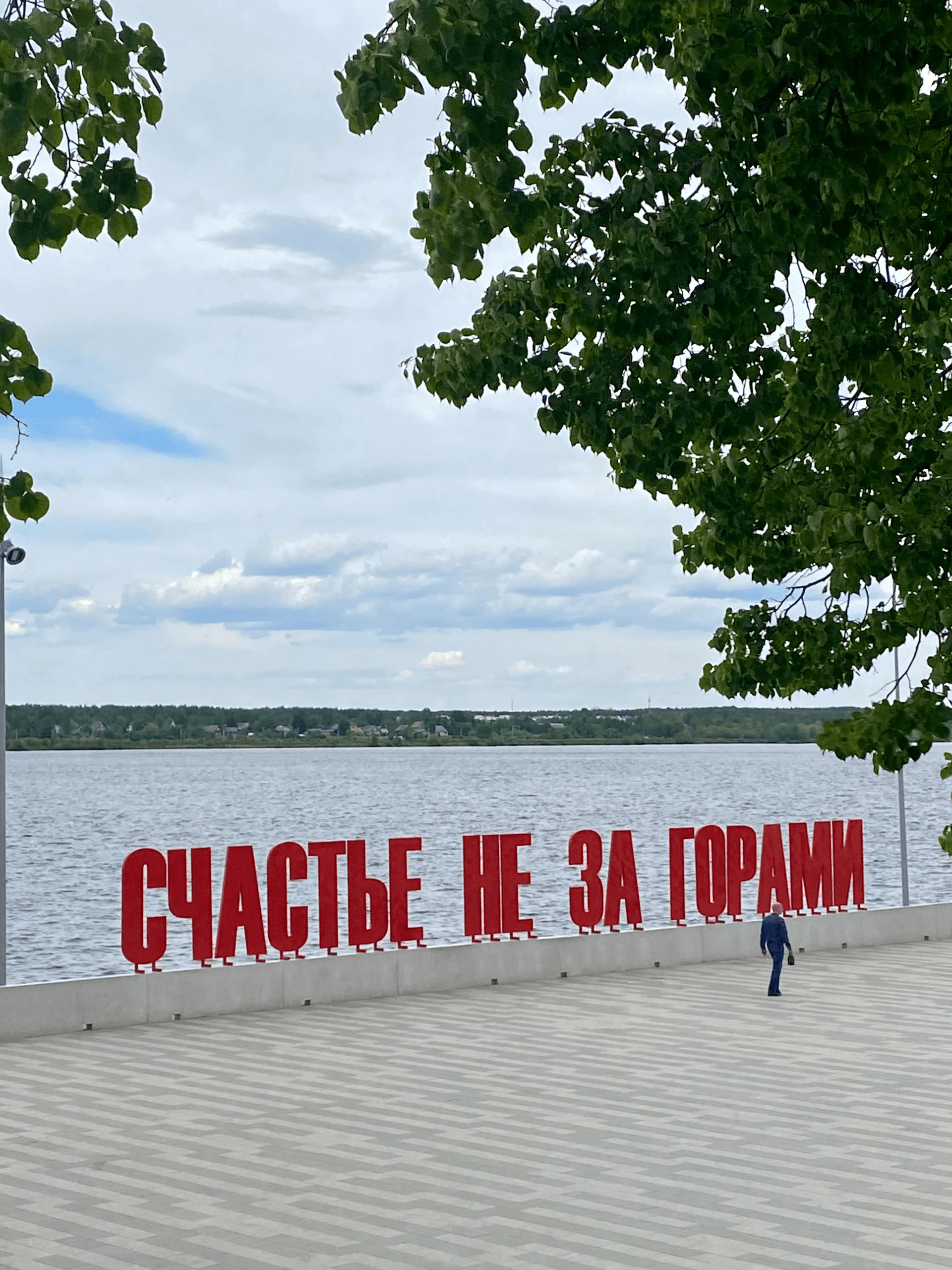 Пермь — современный город с историей