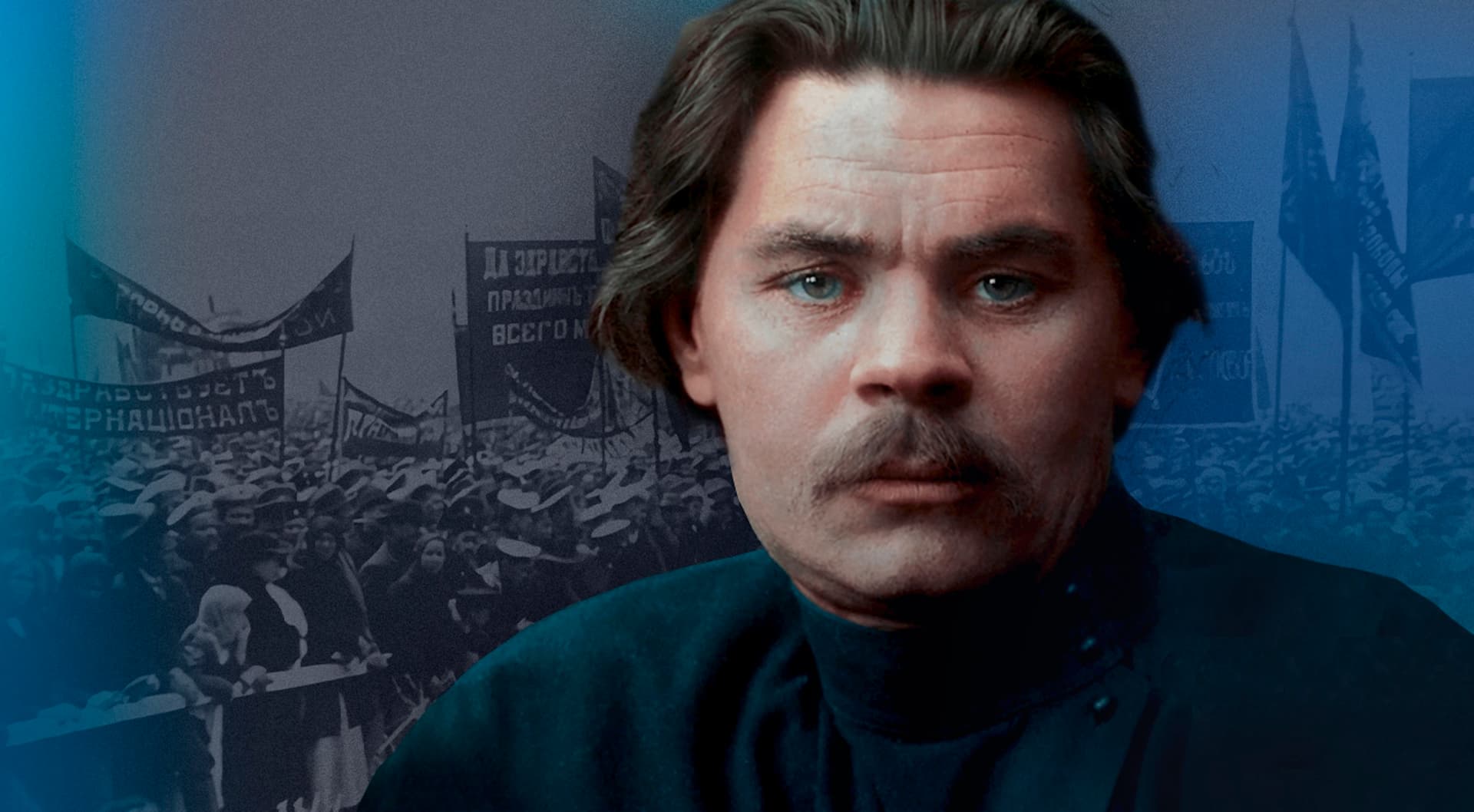 Горький: буревестник революции