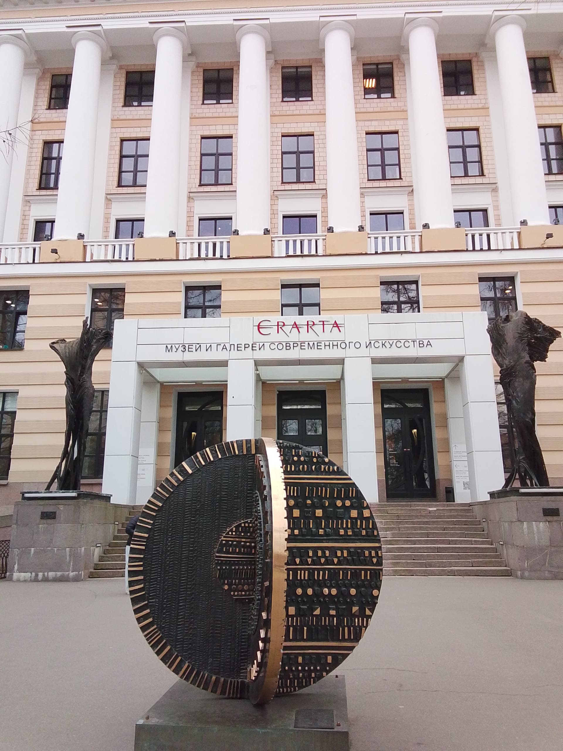 Искусство — детям: путешествие по «Эрарте»