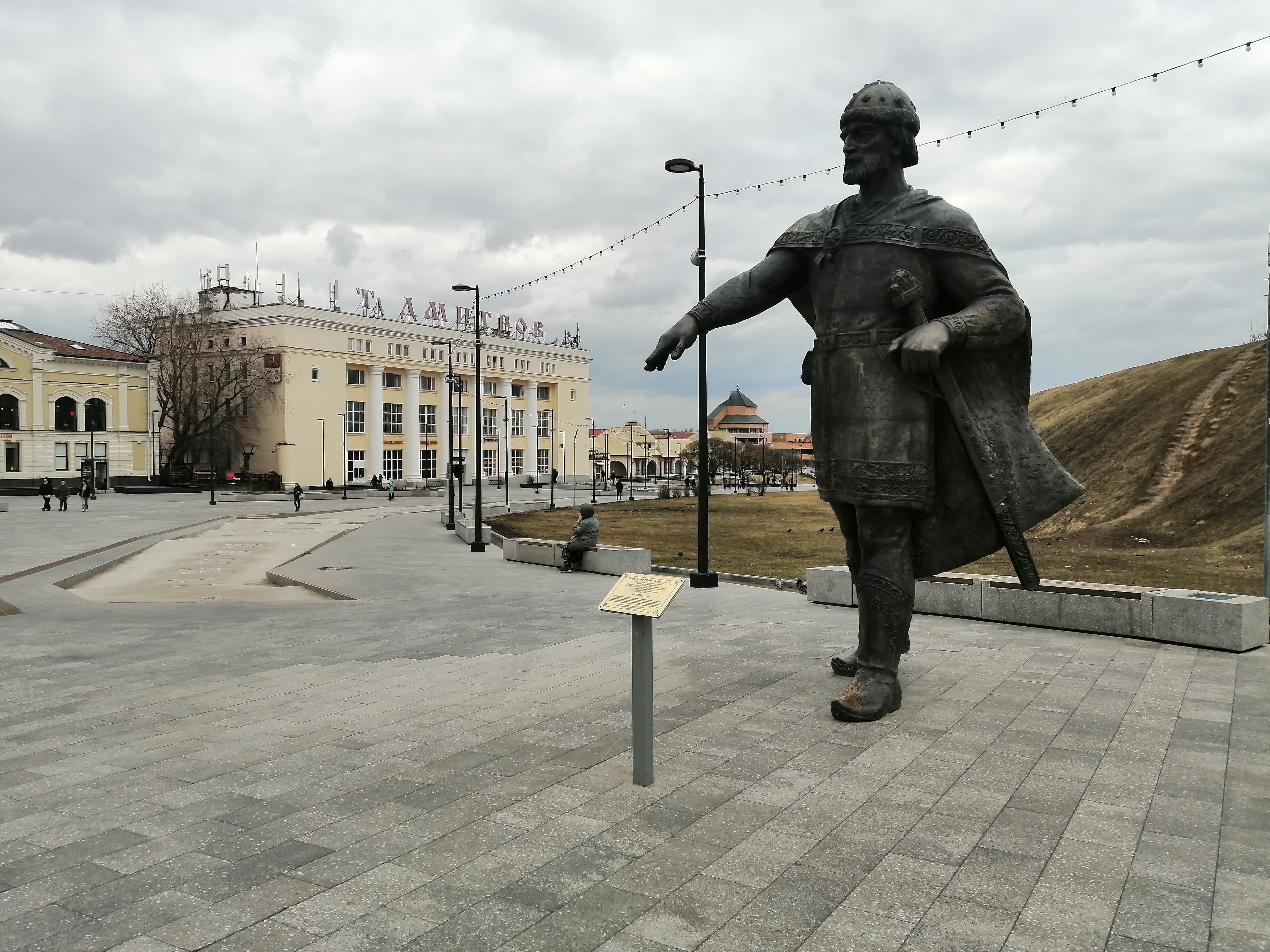 Дмитров: на перекрёстках русской истории