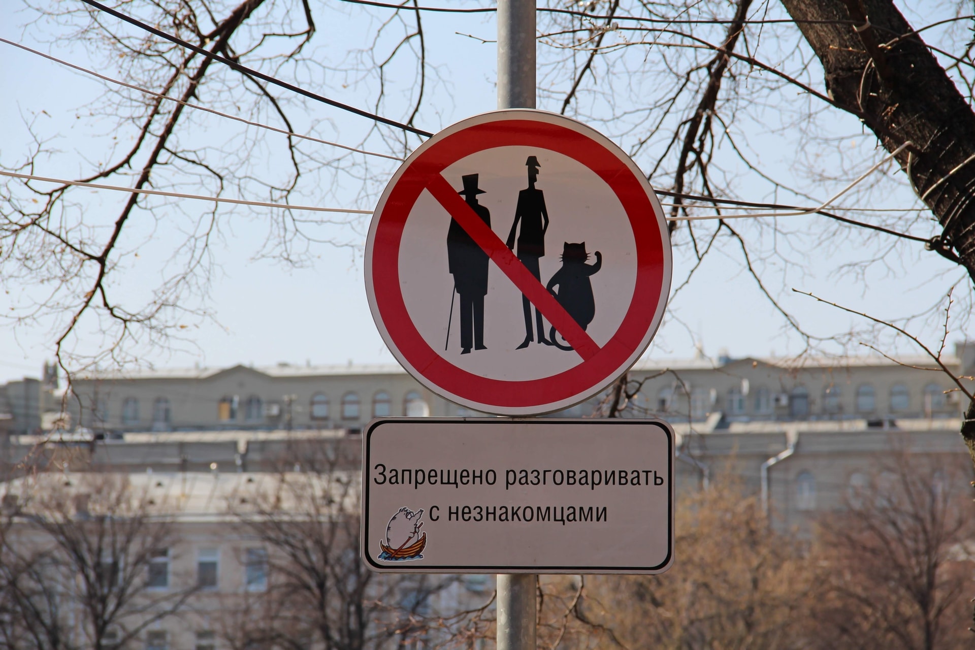 «Мастер и Маргарита»: адреса, пароли, явки