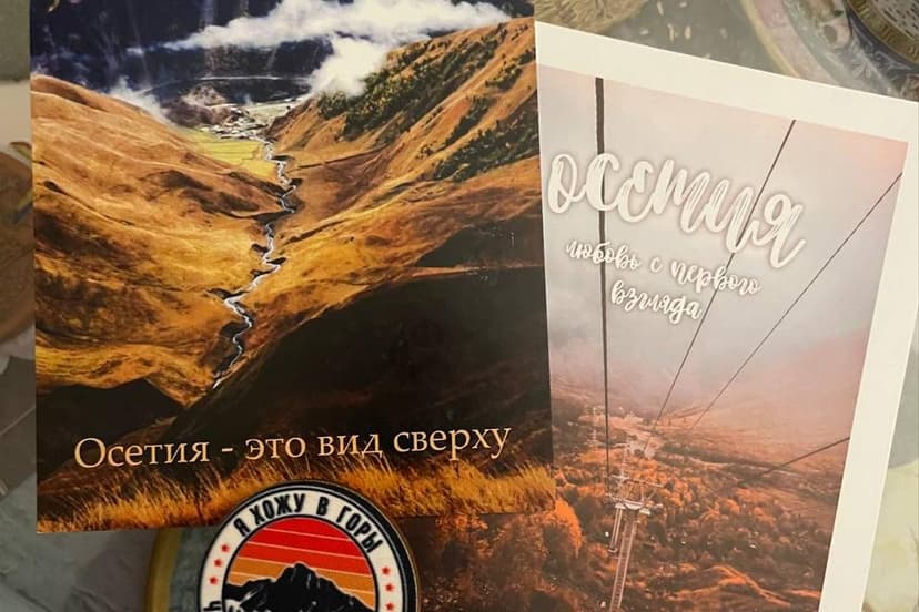 Суббота. Экскурсионная программа в Северной Осетии