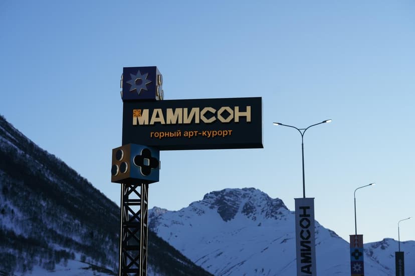 Горнолыжный курорт «Мамисон» и «Цей». Термальные источники в Верхнем Бирагзанге